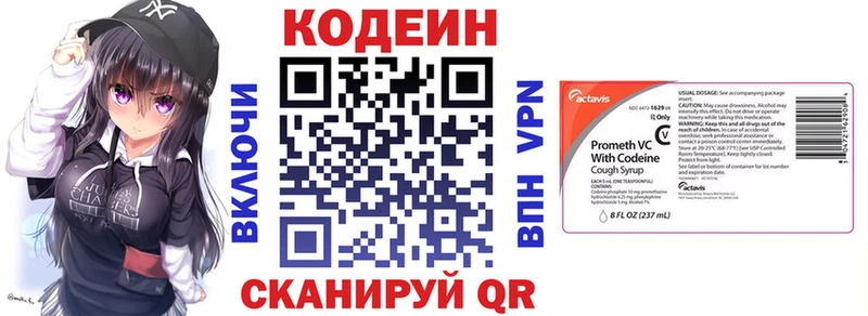 где найти наркотики  Опочка  Кодеин напиток Lean (лин) 