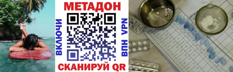 МЕТАДОН methadone  kraken зеркало  Опочка 